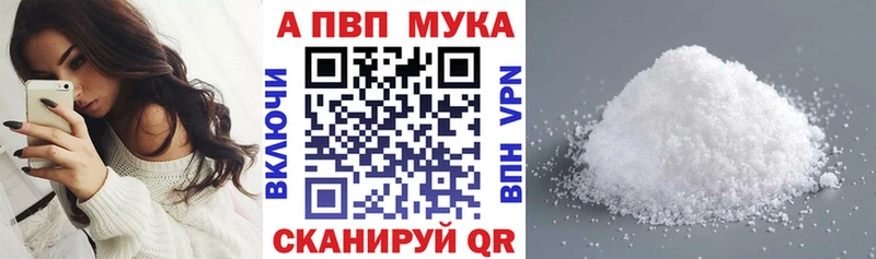 Купить где  Новохопёрск  A-PVP крисы CK 