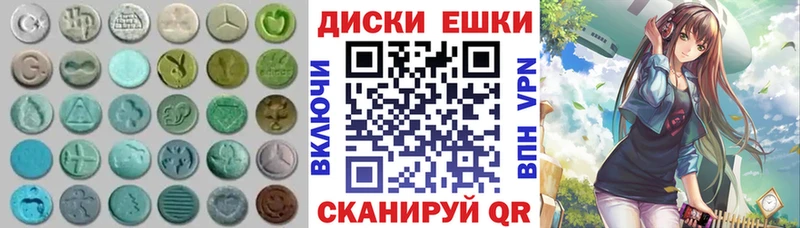 ЭКСТАЗИ 250 мг Новохопёрск