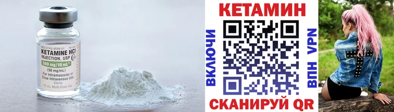 Купить Новохопёрск КЕТАМИН VHQ