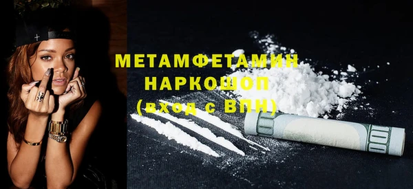 амфетамин Бронницы