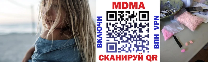 МДМА молли  Купить  Новохопёрск 