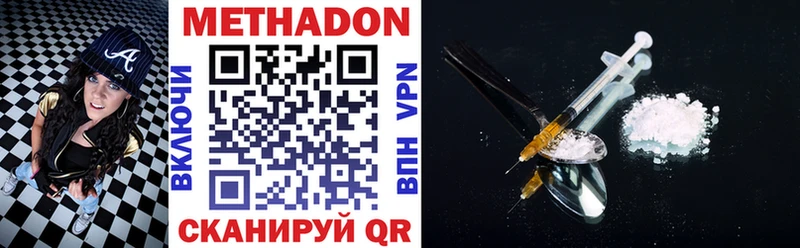 Купить закладки  Новохопёрск  Метадон VHQ 